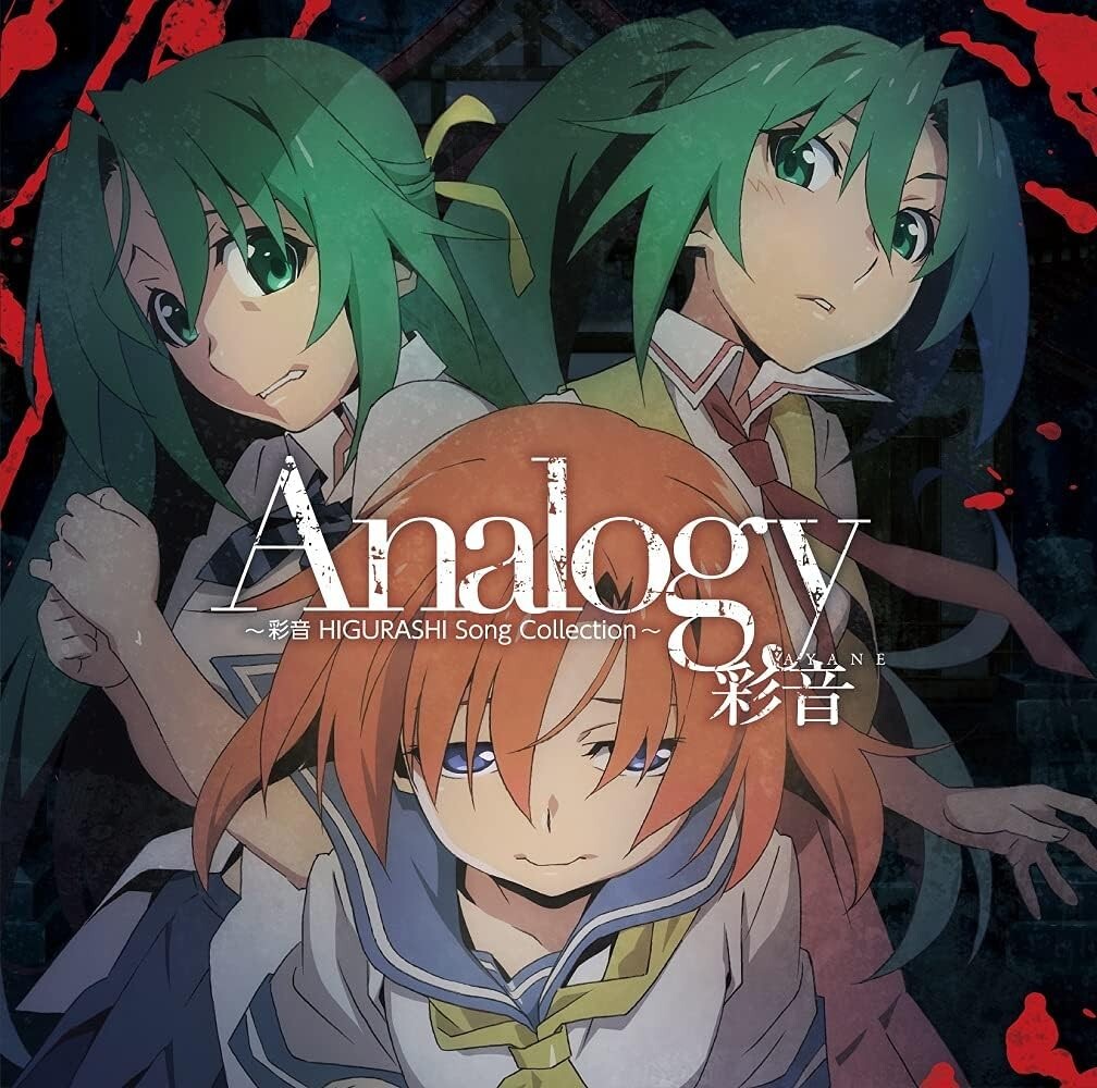 New Analogy Ayane HIGURASHI When They Cry Song Collection Limited CD Blu-ray