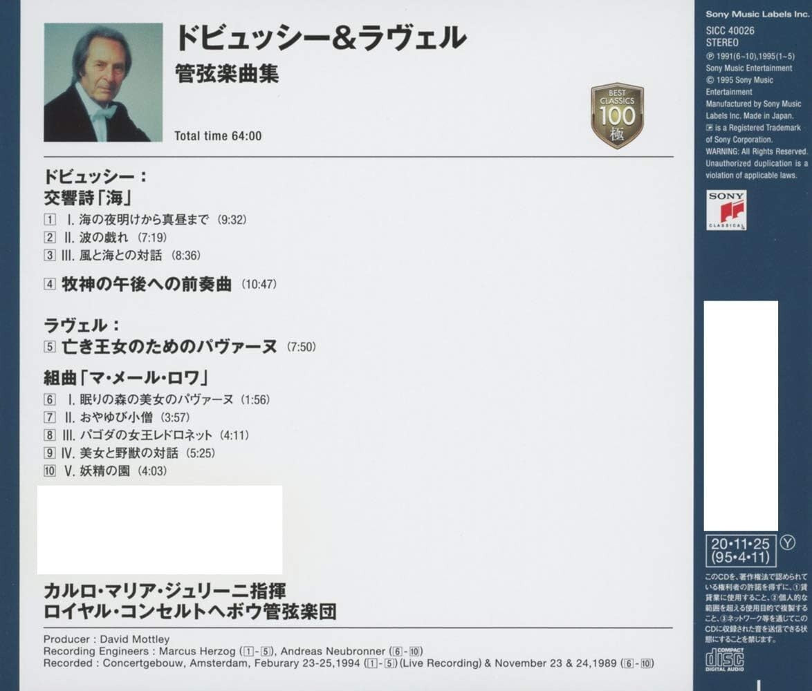 New CARLO MARIA GIULINI-DEBBUSY & RAVEL: ORCHESTRAL WORKS-JAPAN HIFICD