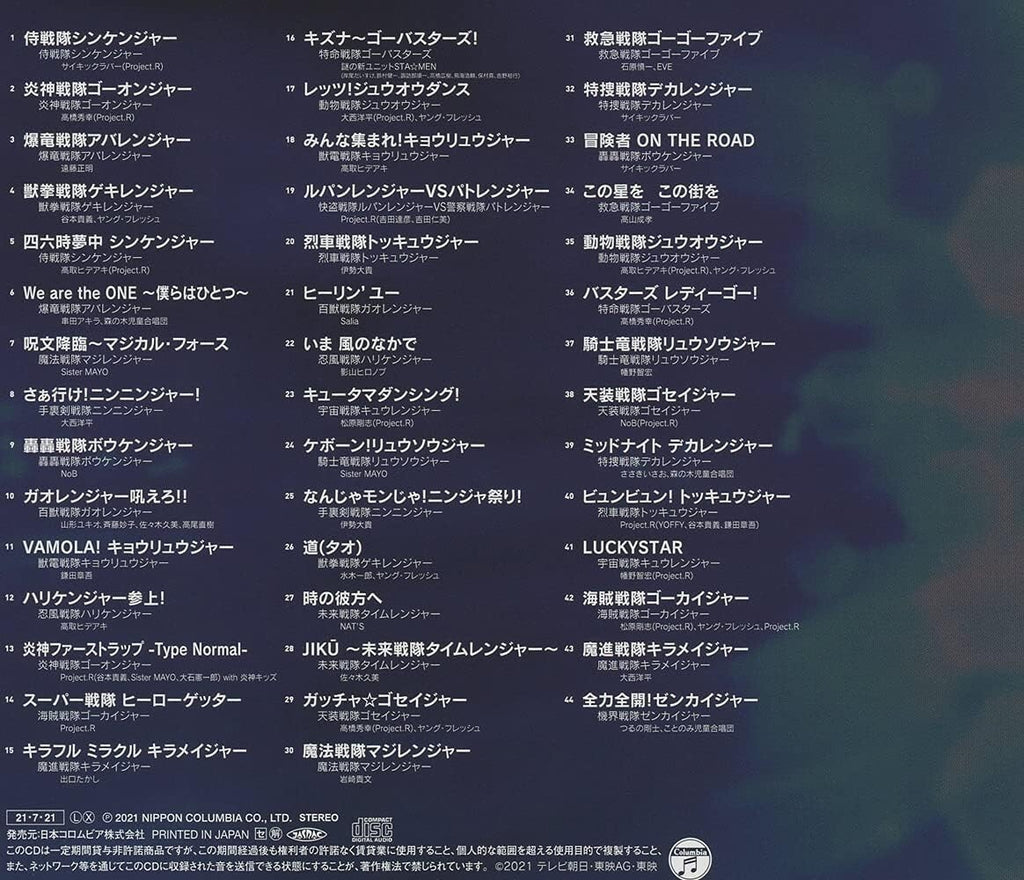 New CD Super Sentai Series 45th Anniversary NON-STOP BEST MIX vol.2