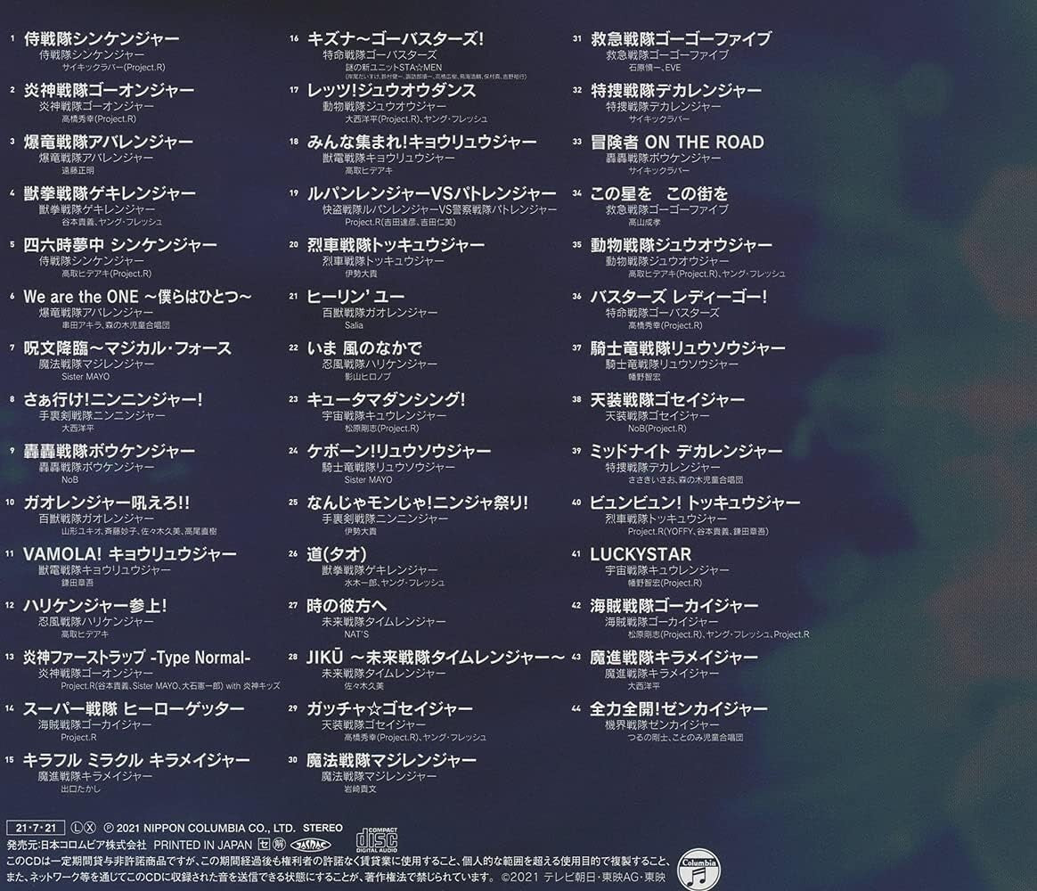 New CD Super Sentai Series 45th Anniversary NON-STOP BEST MIX vol.2