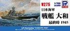Pit Road 1/700 Skywave Series Japanese Navy Battleship Yamato Final Time NEW