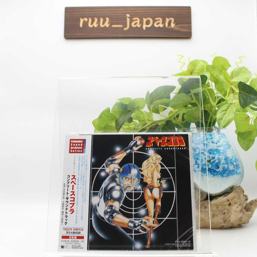 Space Adventure Cobra Complete Soundtrack Anime 2 CD From Japan NEW