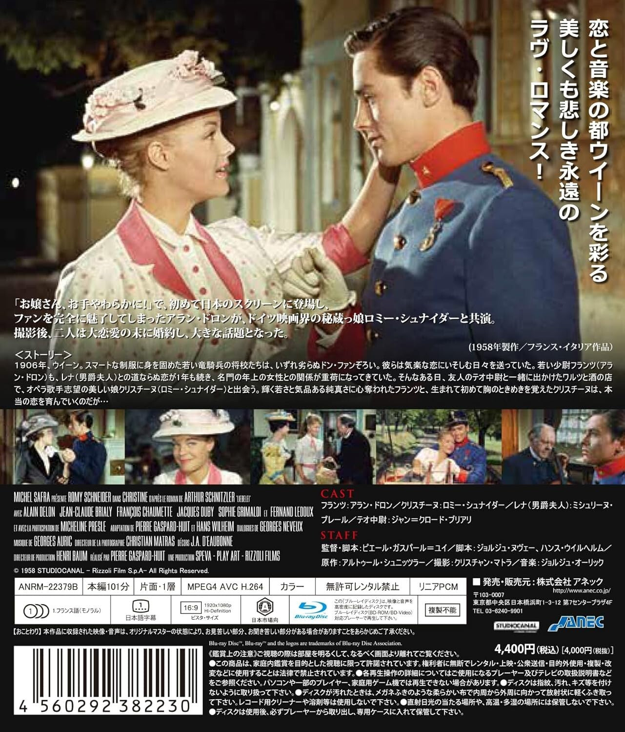 New Christine HD Remastered Edition Blu-ray Japan Alain Delon, Romy Schneider