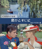 New Christine HD Remastered Edition Blu-ray Japan Alain Delon, Romy Schneider
