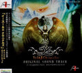 Ys 1 & 2 Chronicles Original Soundtrack From Japan NEW