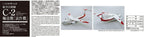 Aoshima Bunka Kyozai 1/144 Airplane Series No. 5 Air Self-Defense Force C-2 NEW
