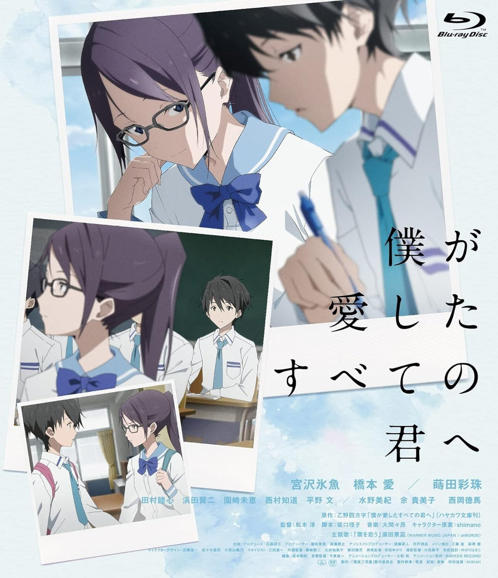 To Every You Ive Loved Before To Me The One Who Loved You Blu-ray Box Japan NEW
