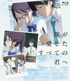 To Every You Ive Loved Before To Me The One Who Loved You Blu-ray Box Japan NEW