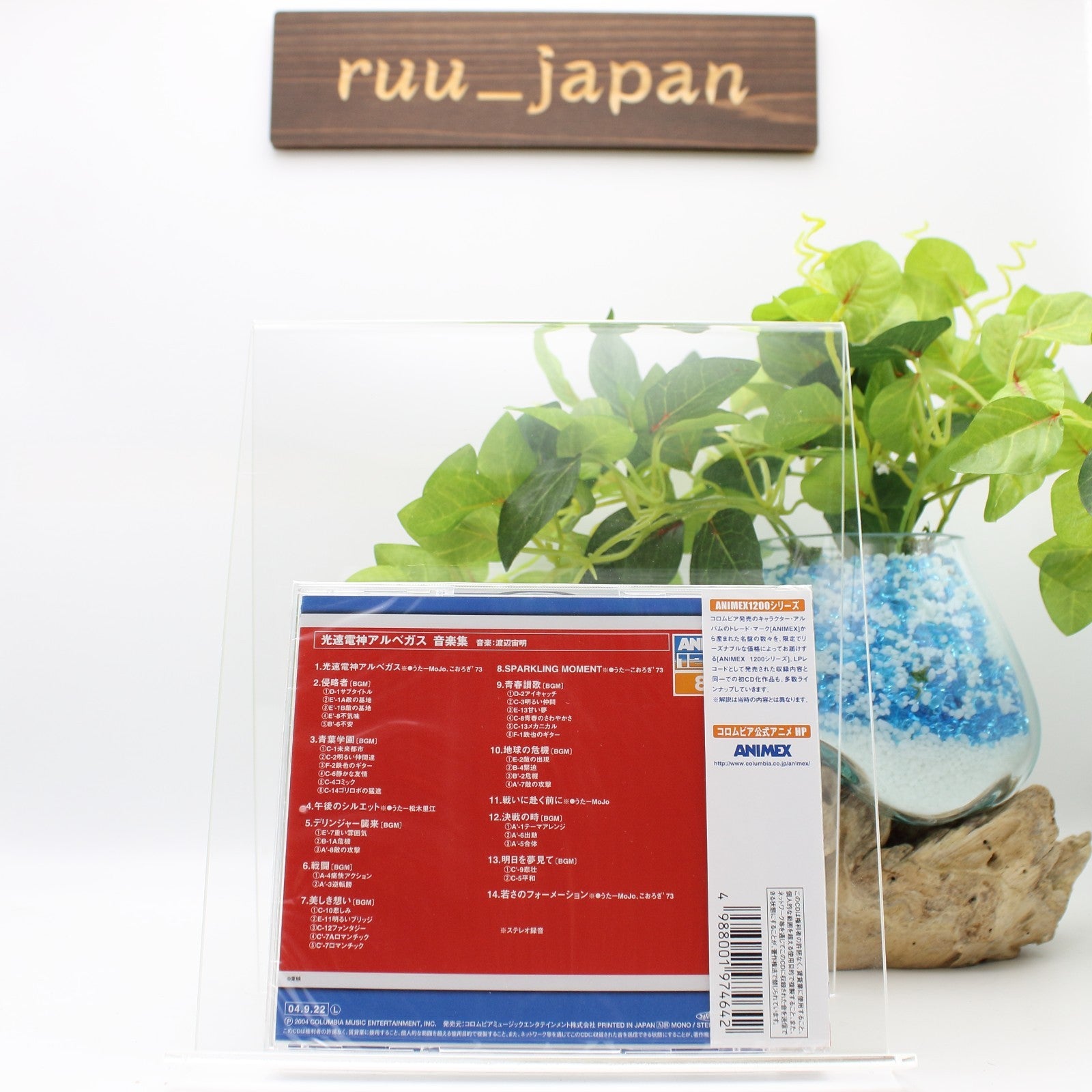 New CD ANIMEX 1200 Series 81: Kosoku Denjin Albegas Music Collection CD
