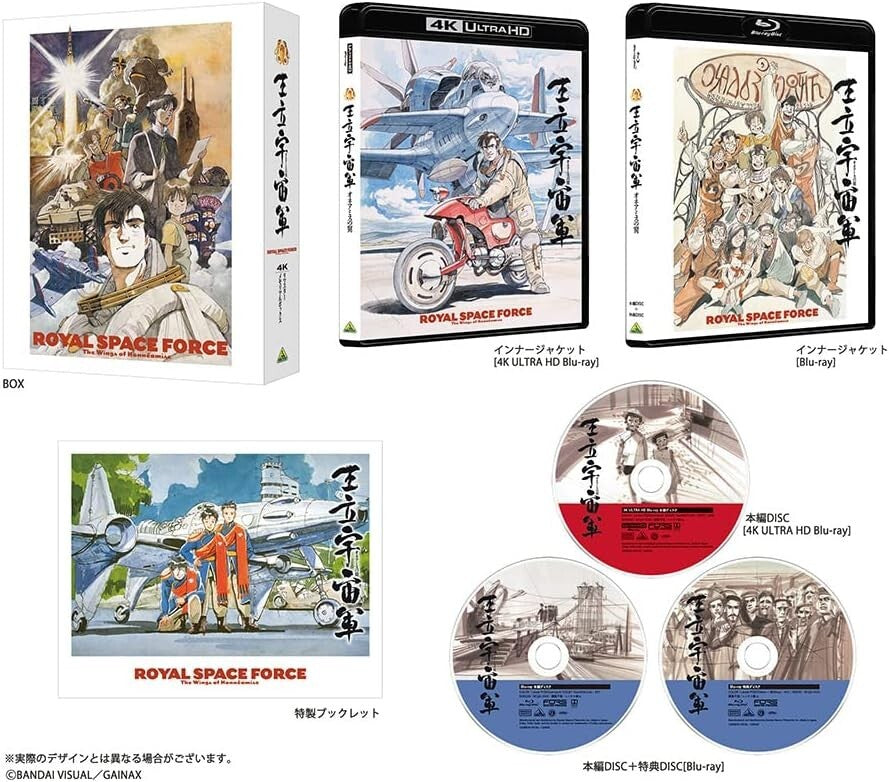 Royal Space Force: The Wings of Honneamise 4K Remaster Box 4K ULTRA New
