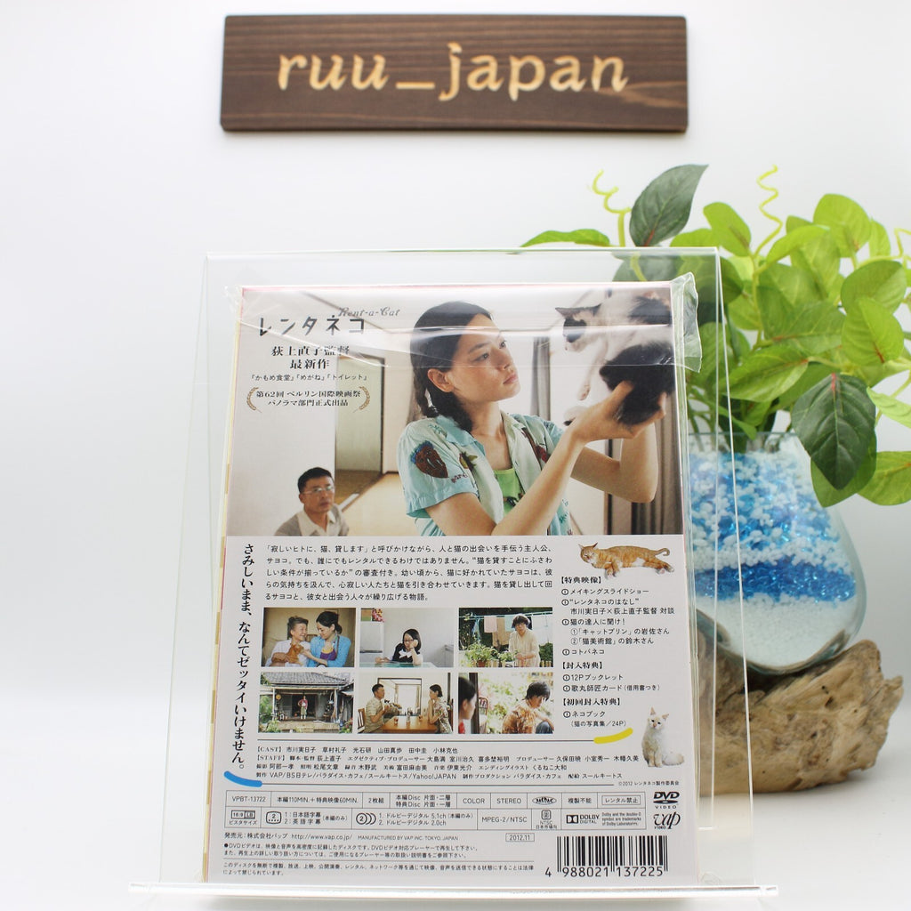 New Rent-a-Cat  DVD Booklet from Japan