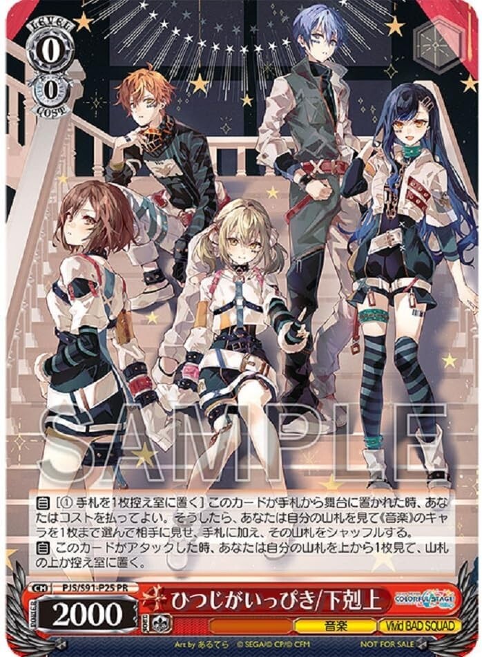 CD Project Sekai Vivid BAD SQUAD Hitsuji ga Ippiki / Gekokujo Japan NEW
