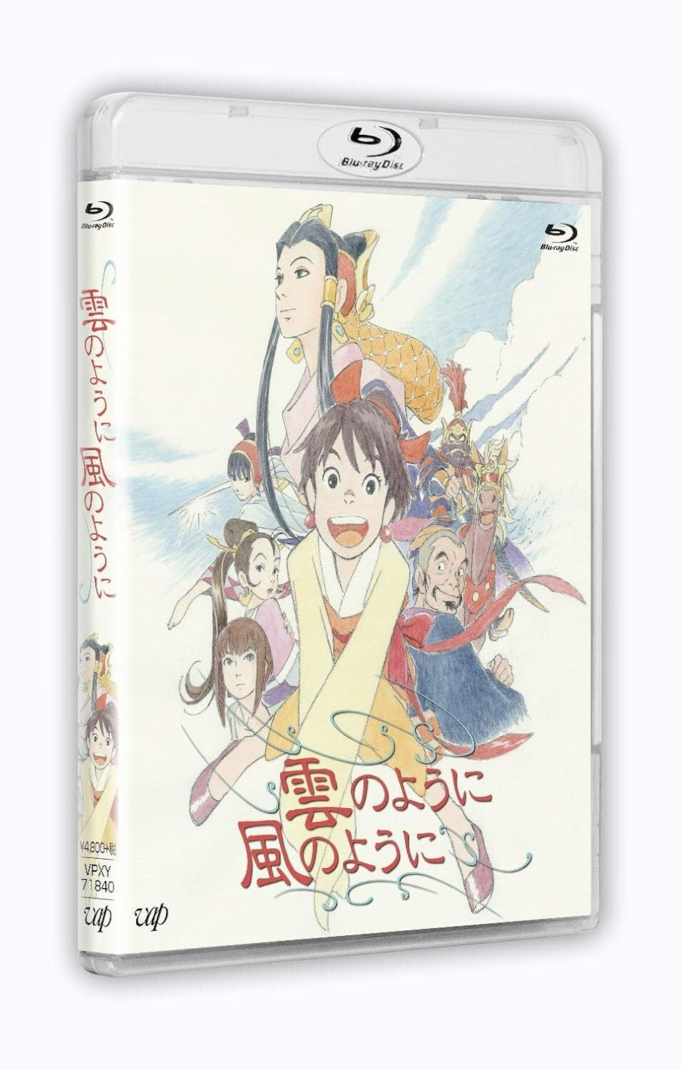 Like the Clouds, Like the Wind Blu-ray Japan VPXY-71840 new