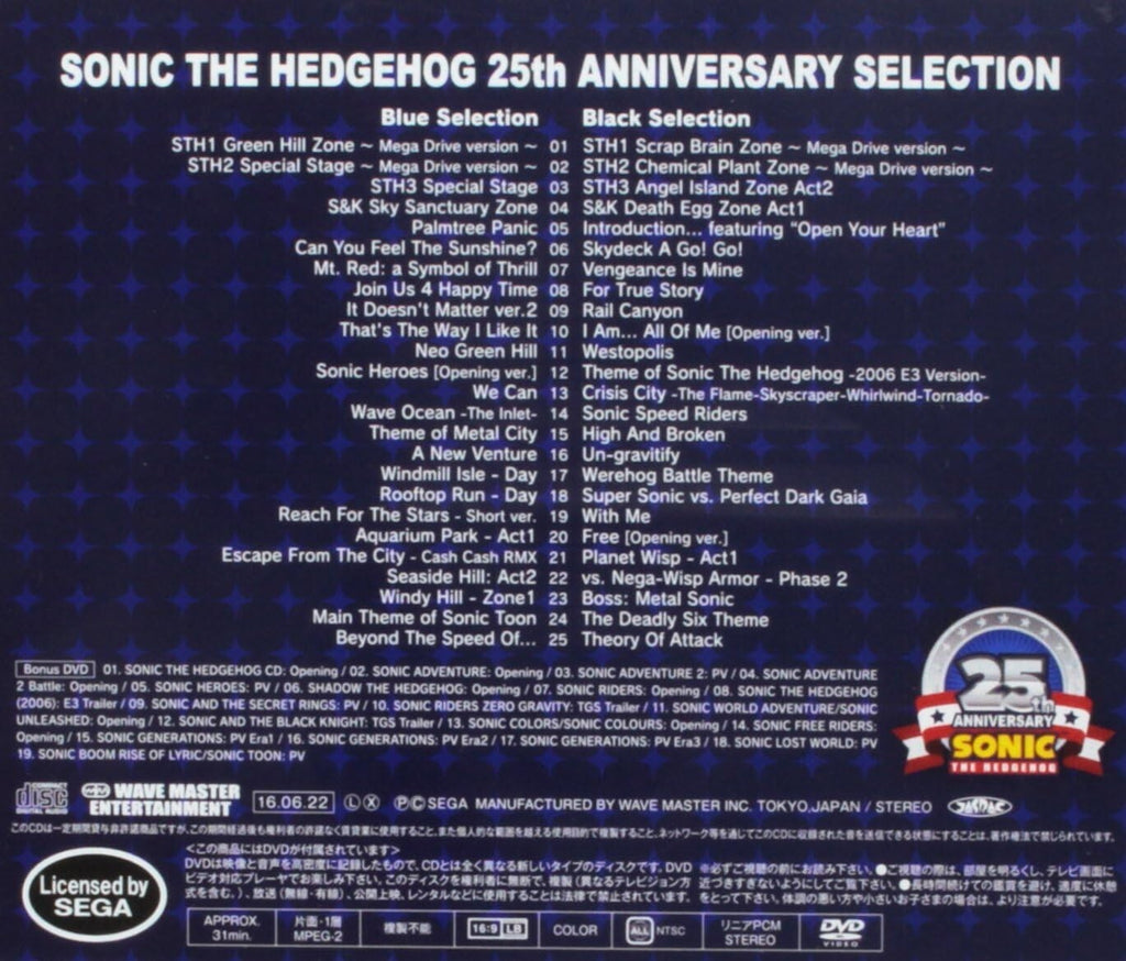 SONIC THE HEDGEHOG 25TH ANNIVERSARY SELECTION 2 CD+DVD WWCE-31380 Japan New