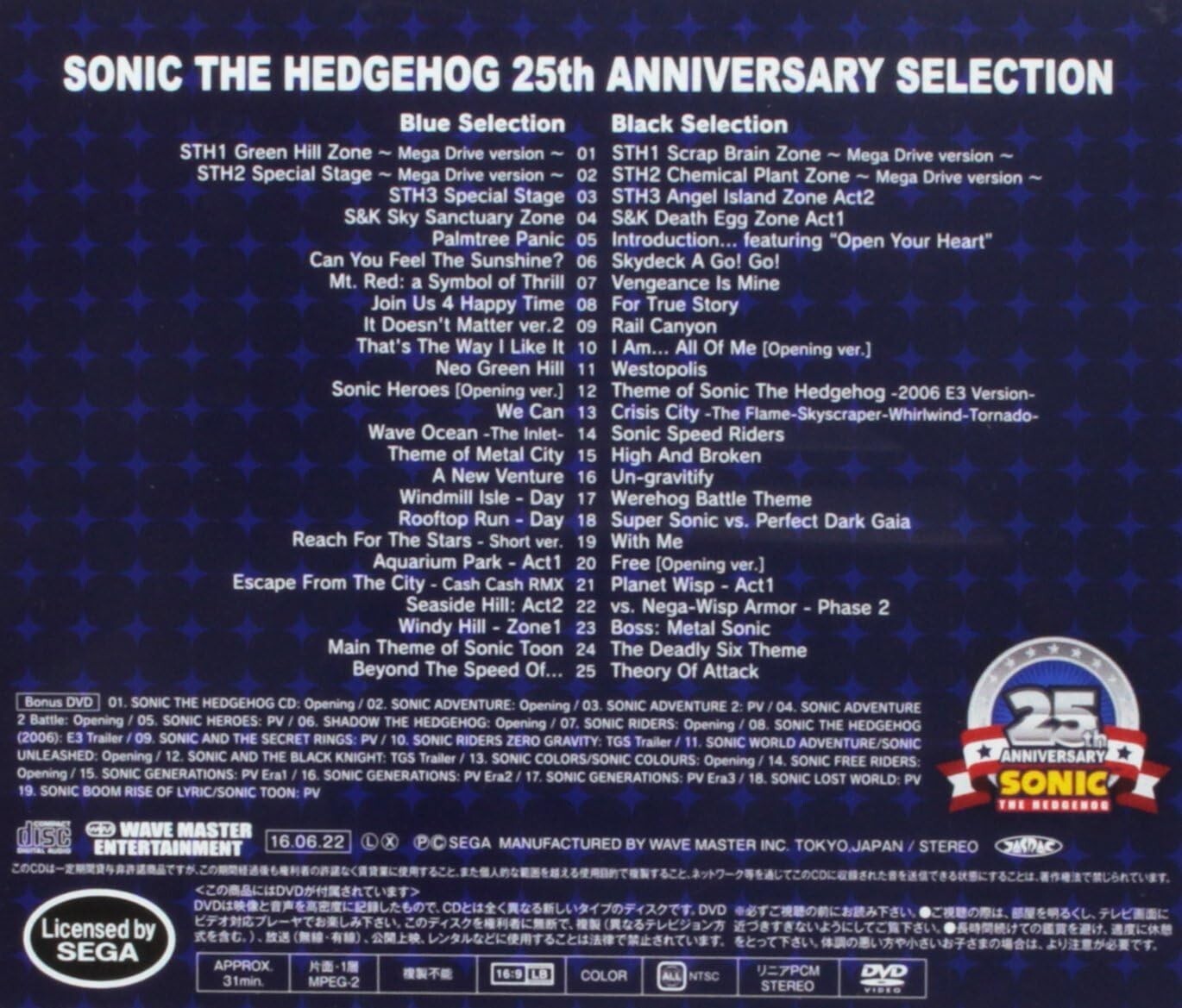 SONIC THE HEDGEHOG 25TH ANNIVERSARY SELECTION 2 CD+DVD WWCE-31380 Japan New