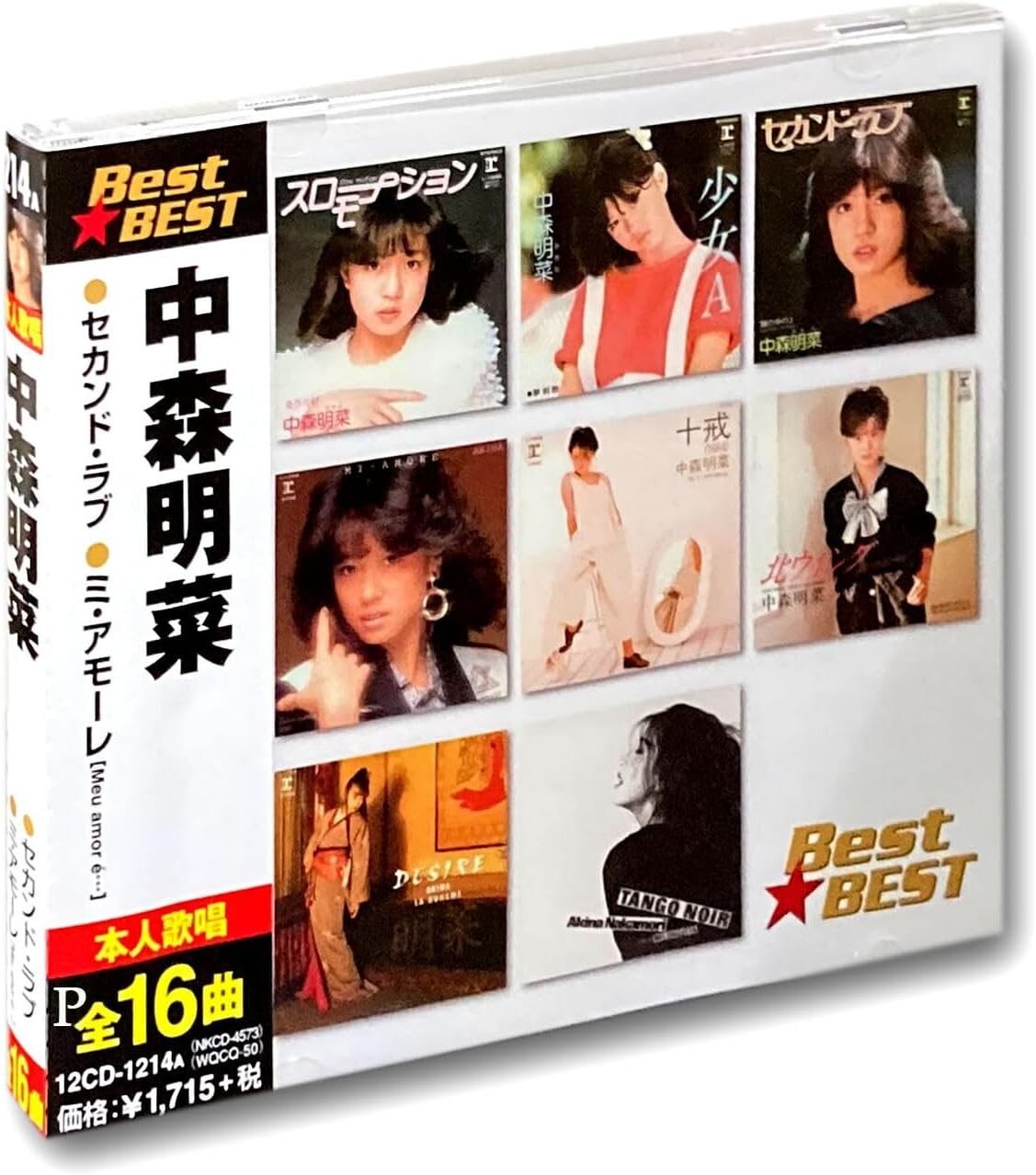 Akina Nakamori Best BEST CD From Japan NEW