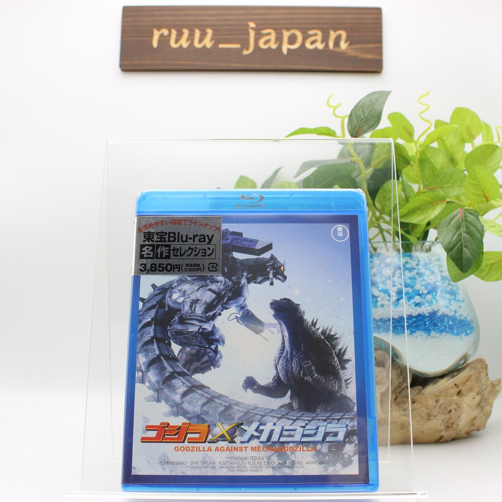 New Godzilla Against Mechagodzilla TOHO Blu-ray Masterpiece Selection