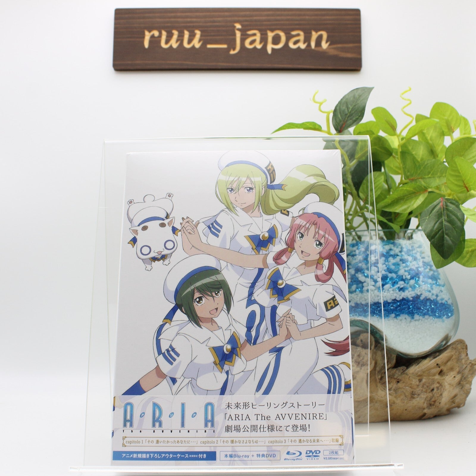 ARIA The AVVENIRE Blu-ray+DVD Japan SHBR-0455 New