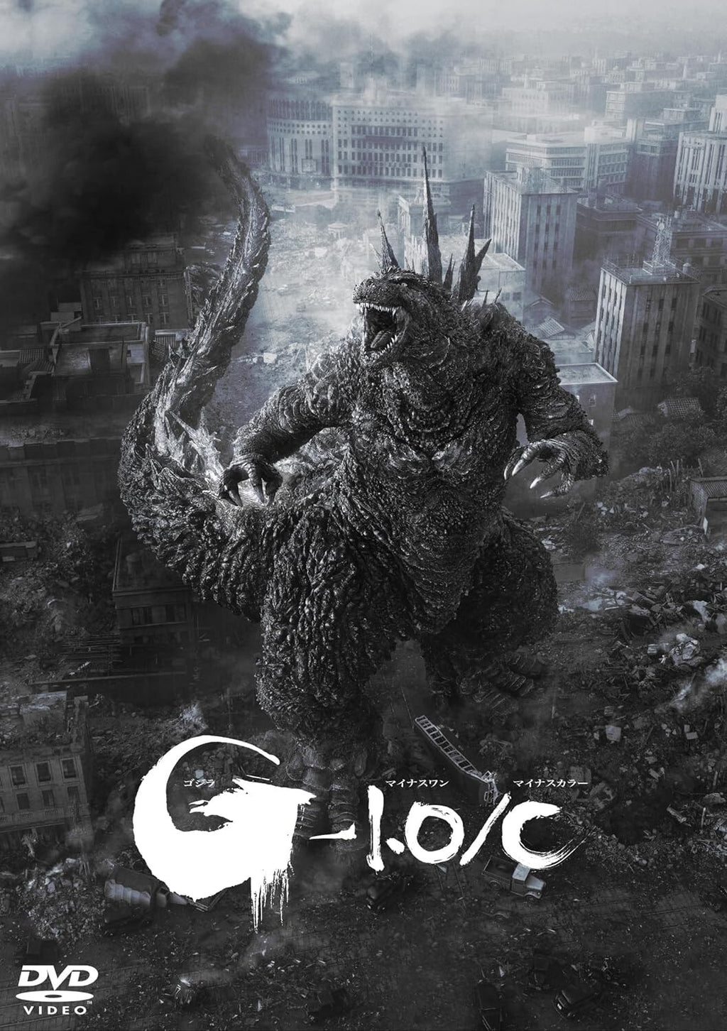 Godzilla Minus One/Minus Color -1.0/C DVD Japan TDV-34172D New