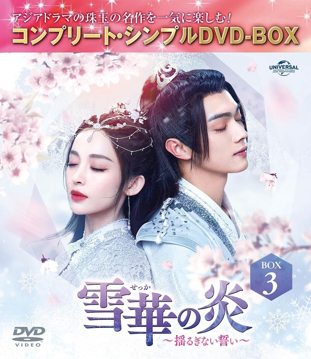 DVD New Yukihana No Honoo ~Unwavering Vow~ Box3 (Complete Simple Dvd-Box