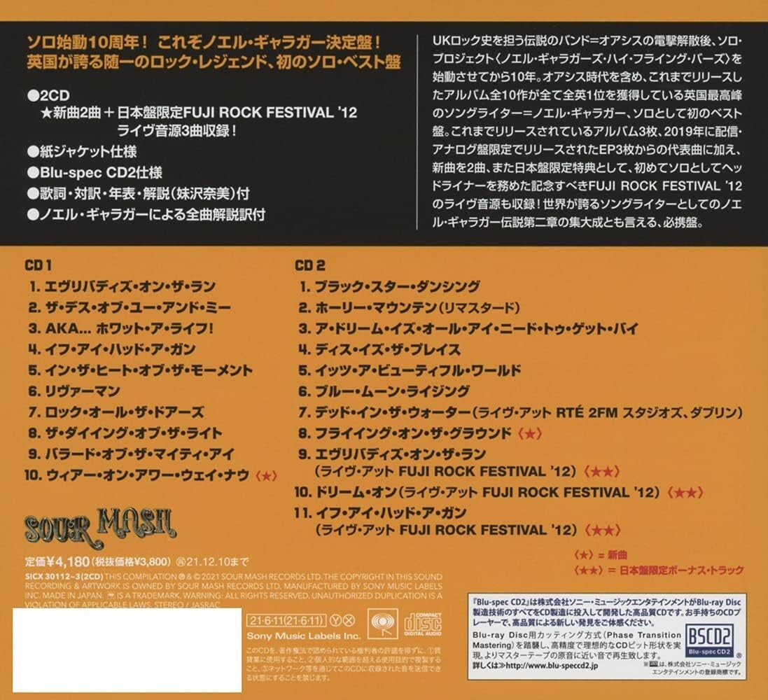 New NOEL GALLAGHER BACK THE WAY WE CAME VOL.1 w/ BONUS TRACKS JAPAN 2 CD SET