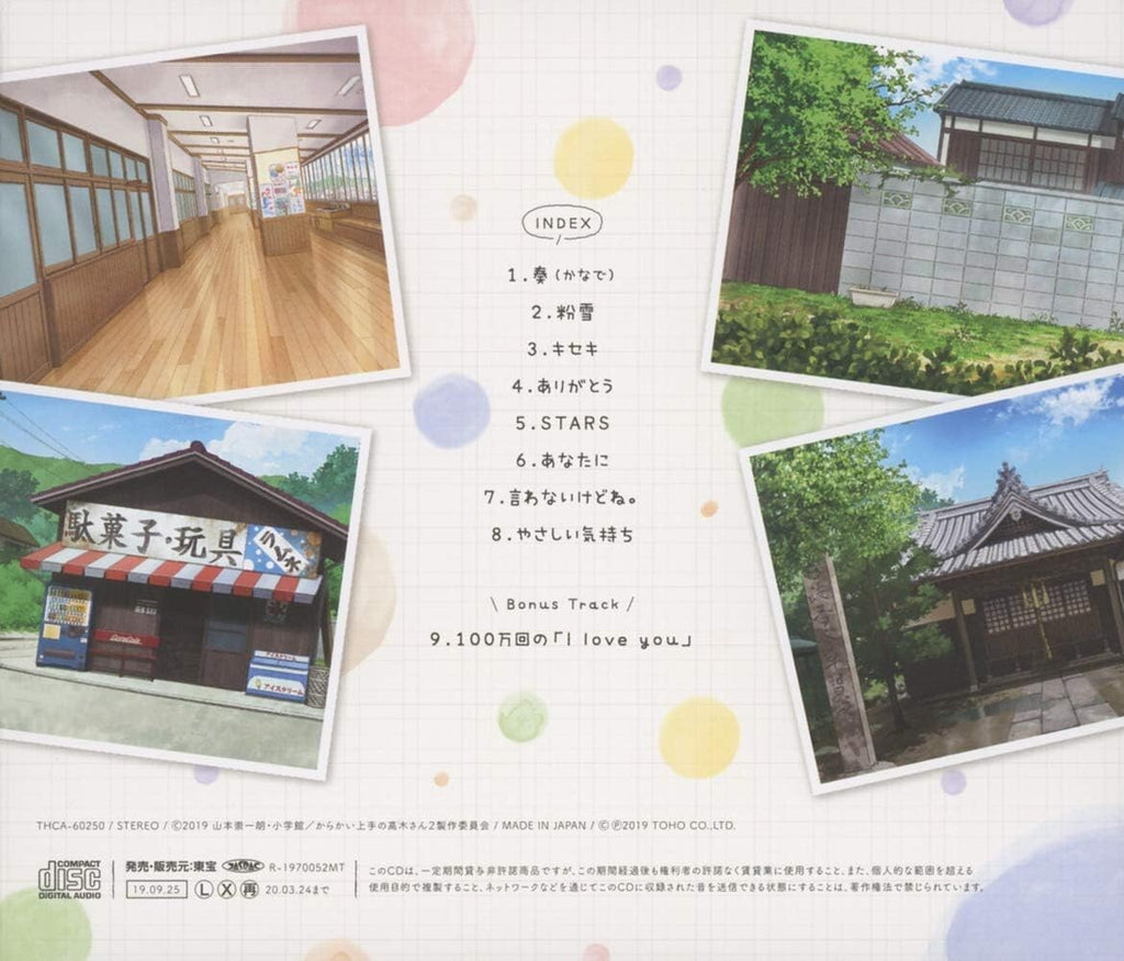 Teasing Master Takagi-san 2 Cover Song Collection CD Japan THCA-60250 New