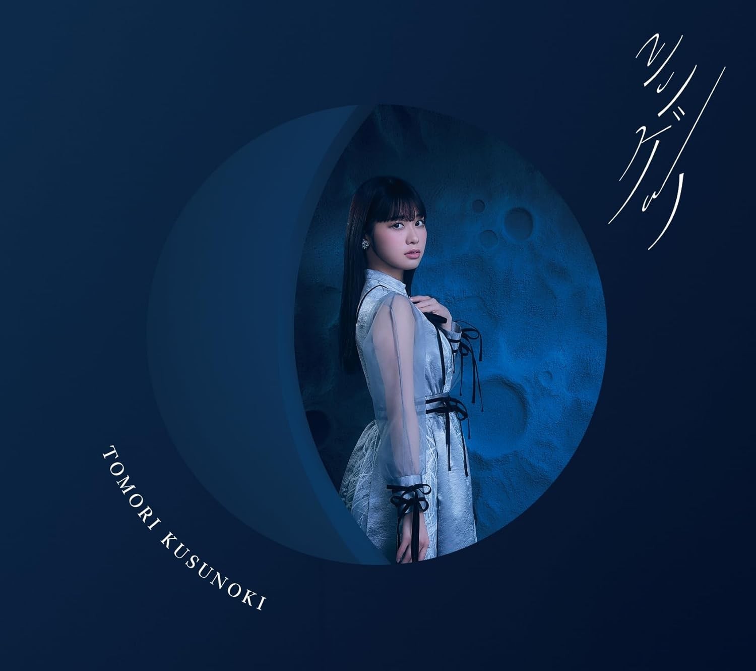 CD New TOMORI KUSUNOKI Shingetsu JAPAN CD Photobook Edition