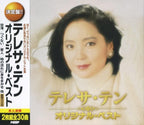 New TERESA TENG Original Best JAPAN CD
