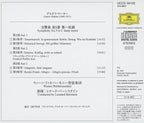 Leonard Bernstein VPO Live SEALED NEW CD(SHMCD) Mahler Symphony OBI No.5 New