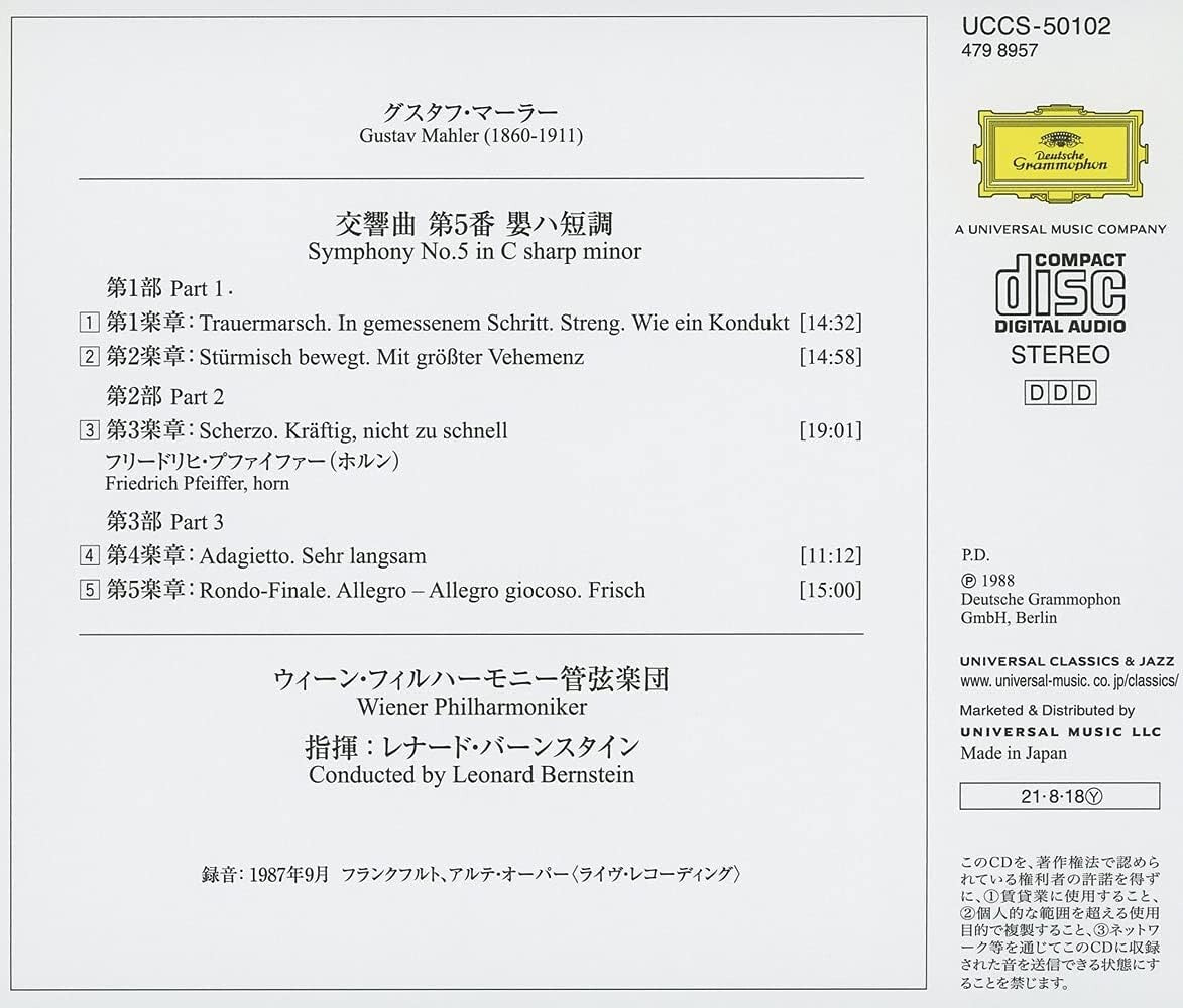 Leonard Bernstein VPO Live SEALED NEW CD(SHMCD) Mahler Symphony OBI No.5 New