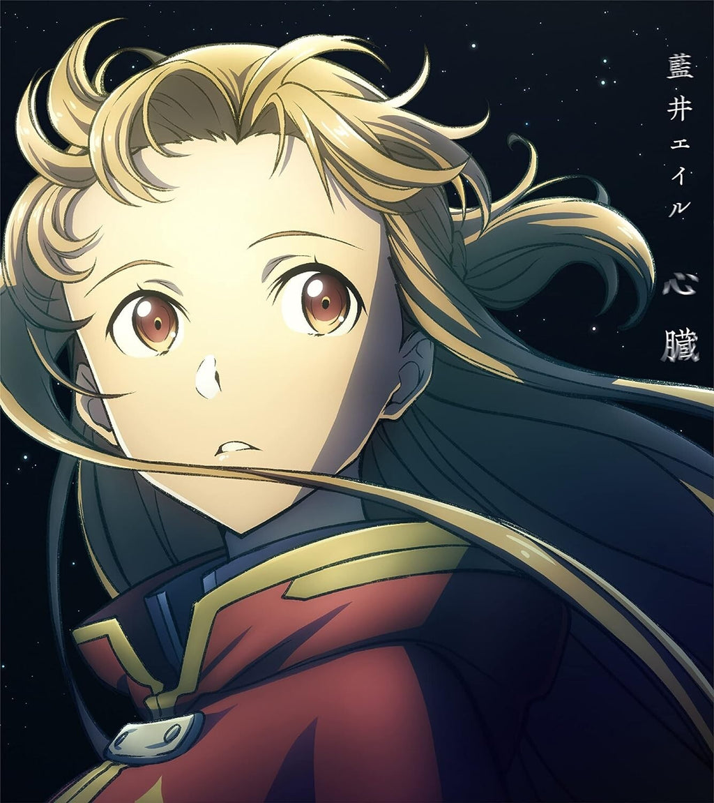 Eir Aoi Shinzou Limited Edition Sword Art Online Progressive CD DVD Japan New