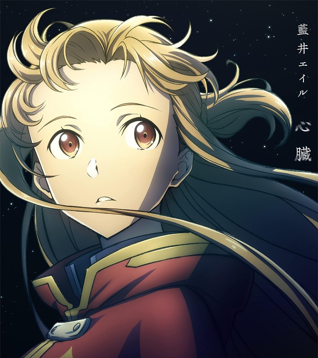 Eir Aoi Shinzou Limited Edition Sword Art Online Progressive CD DVD Japan New
