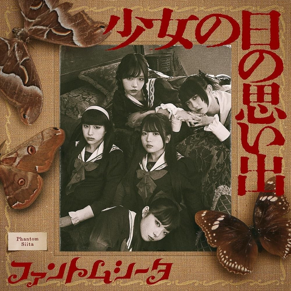 New Phantom Siita Girlhood Memories Shojono Hi no Omoide CD