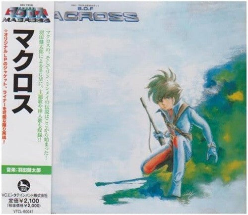 New Kentaro Haneda / Super Dimension Fortress Macross Original Soundtrack CD