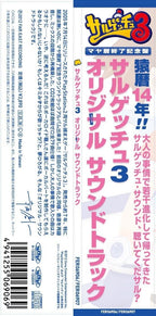 CD New Ape Escape 3 Originape Soundt CD from Japan