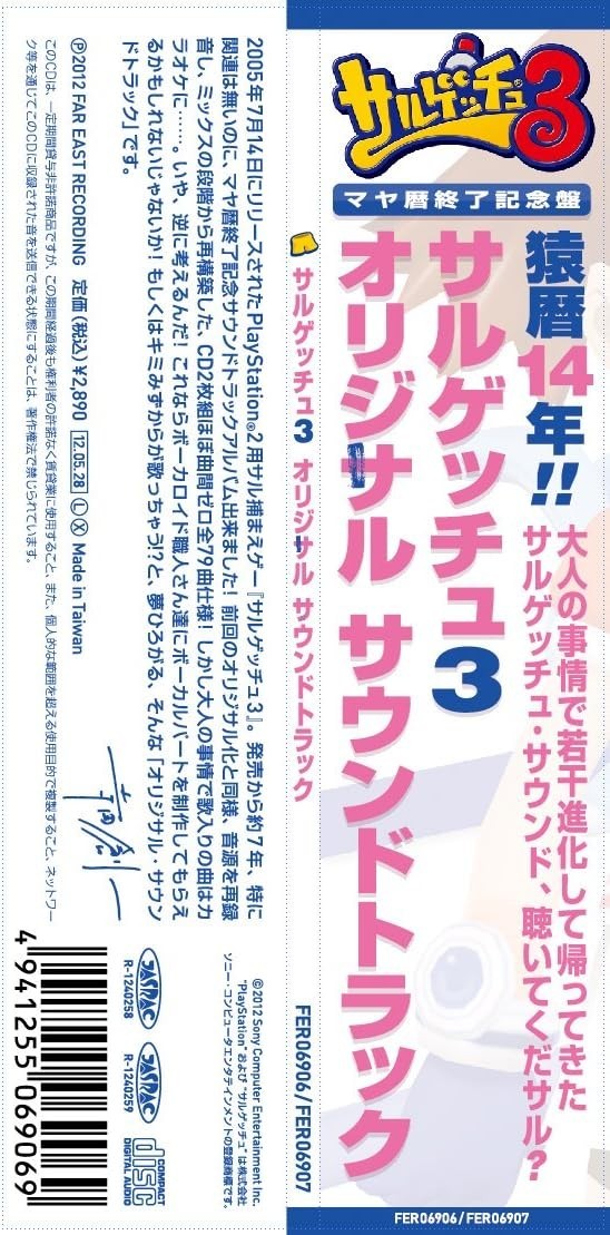CD New Ape Escape 3 Originape Soundt CD from Japan
