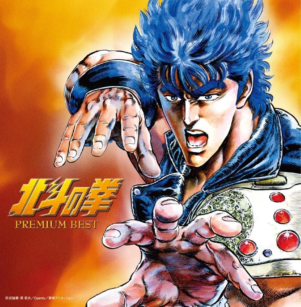 Decision board “Fist of the North Star Premium Best”  New