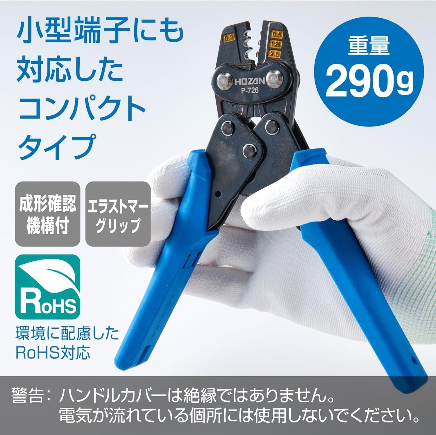 HOZAN Wire Crimpers P-726 (Japan Import) NEW