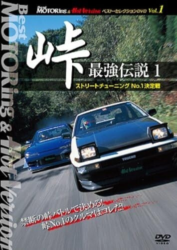 Keiichi Tsuchiya Battle DVD Best MOTORing＆Hot version 2 DVDs D-DOG drift NEW