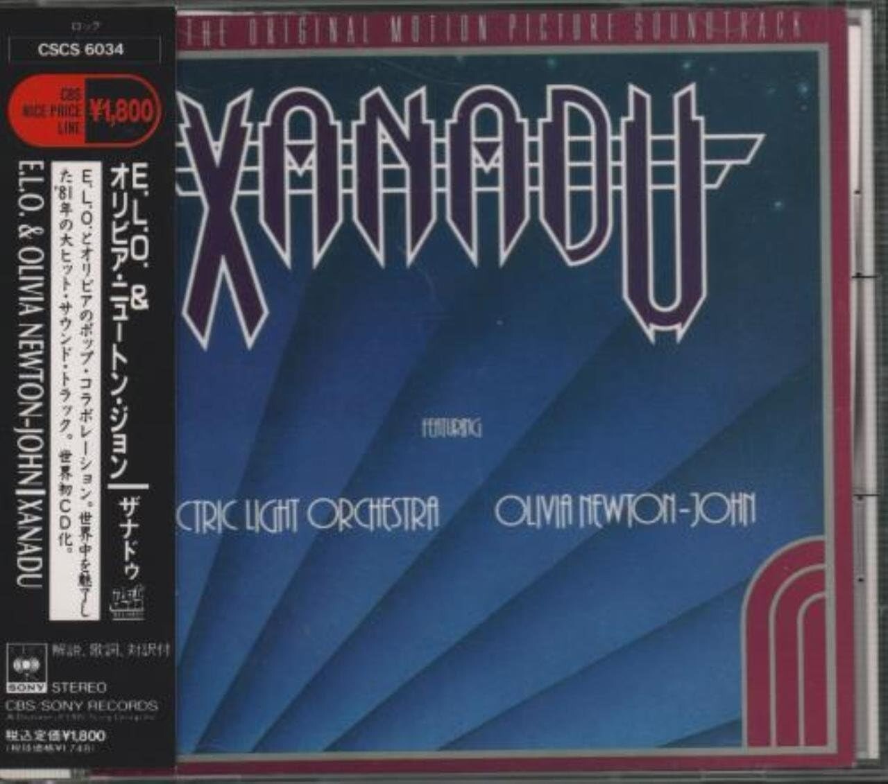 ELO & Olivia Newton-John Soundtrack CD Xanadu Japan NEW