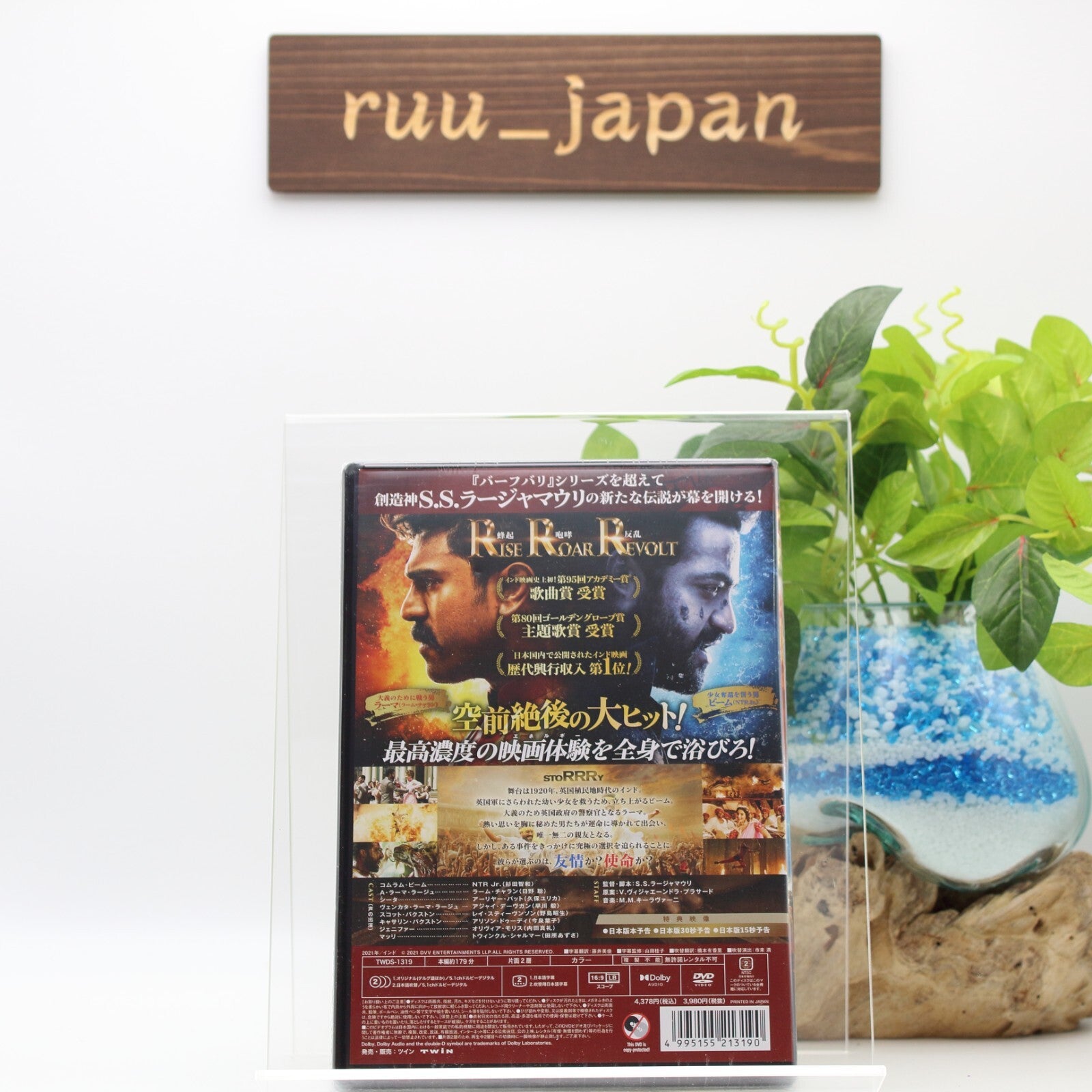 New RRR [DVD]