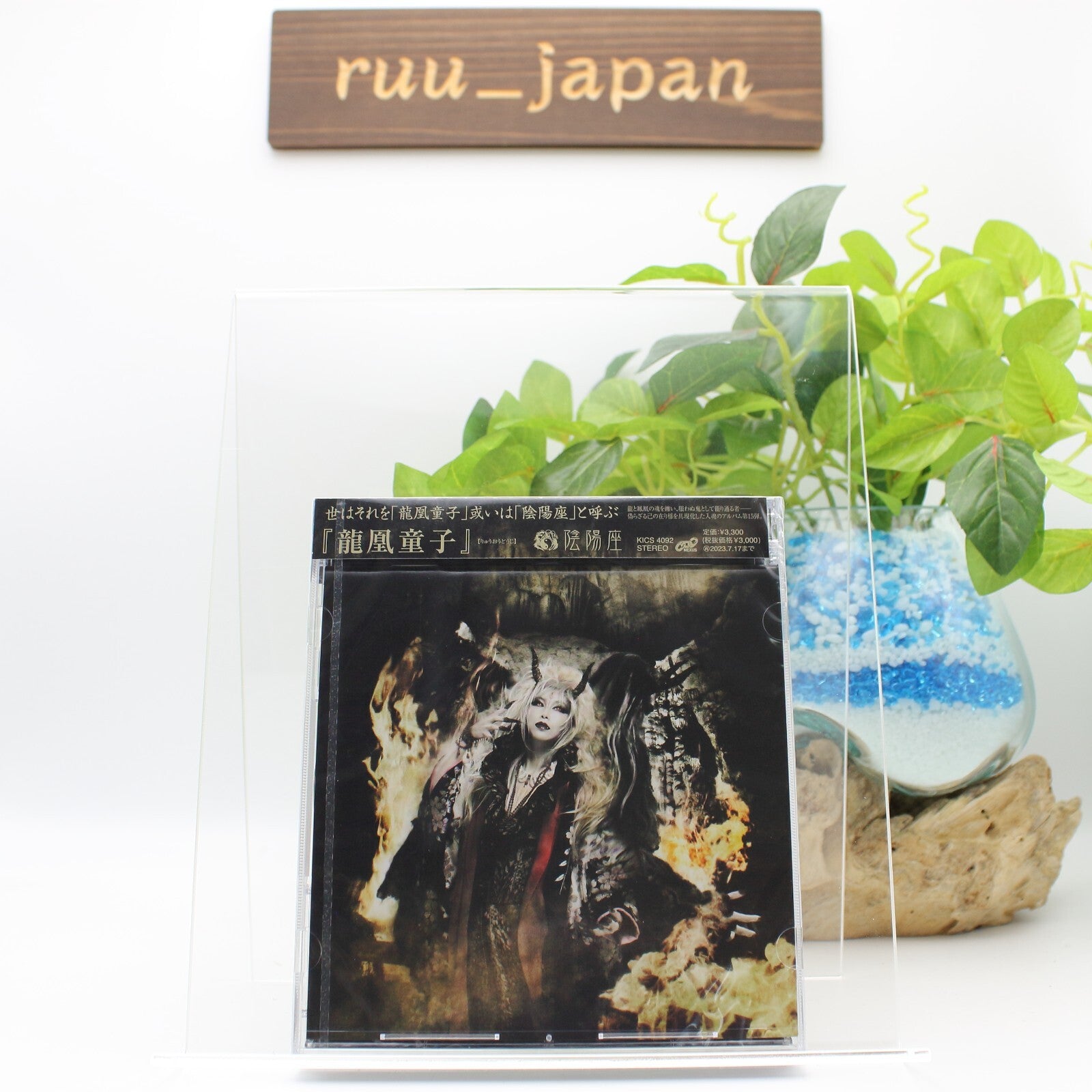 Onmyoza Ryuo Doj CD Japan KICS-4092 NEW