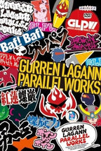 New Various Artists - Grepara ~Gurren Lagann Parallel Works~ [DVD]