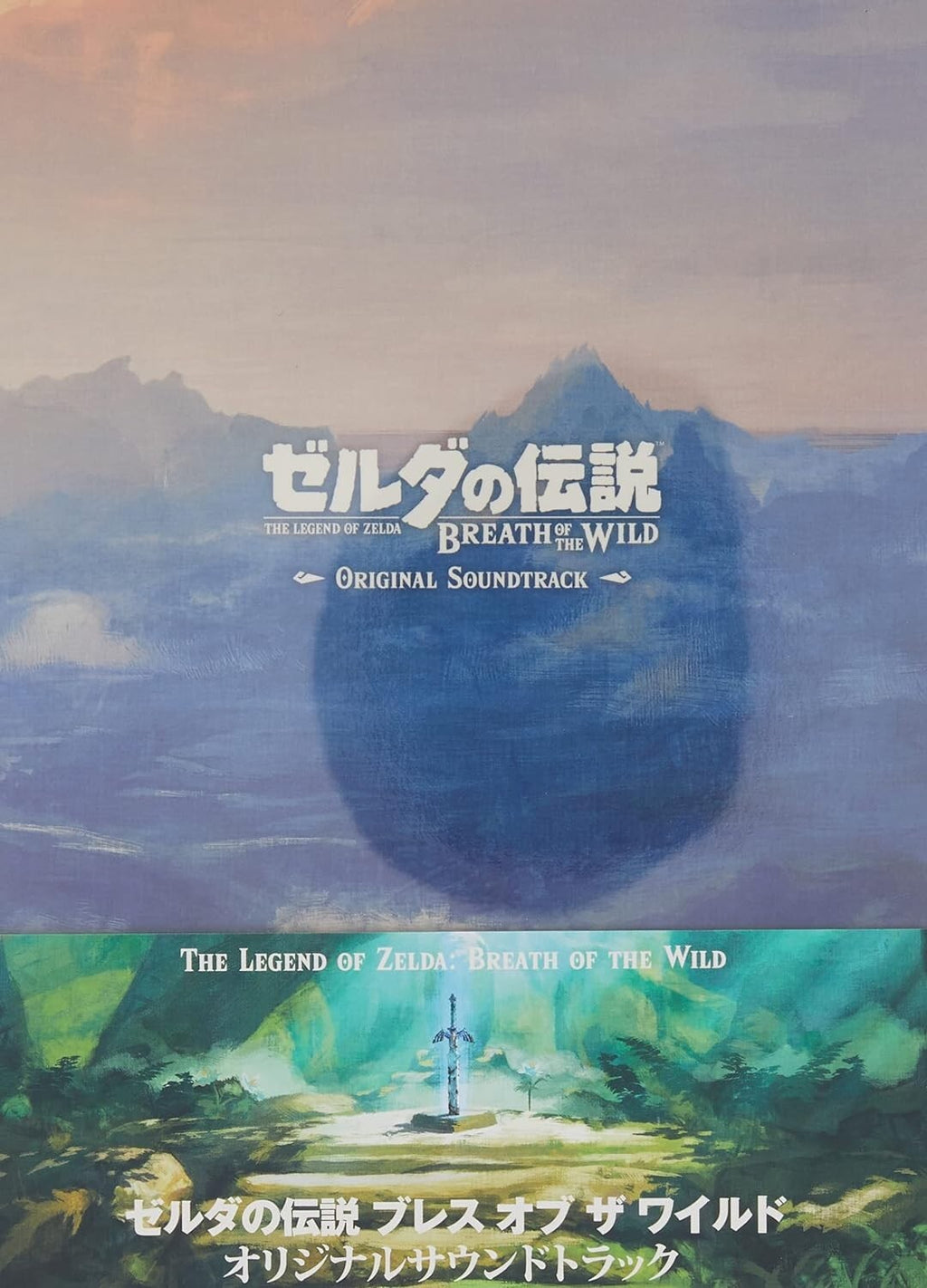 Legend Of Zelda Breath Of The Wild Original Soundtrack New