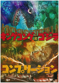King Kong vs. Godzilla Completion NEW