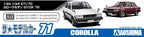 AOSHIMA 1/24 The Model Car Series No. 71 Toyota E71/70 Corolla Sedan GT/DX NEW