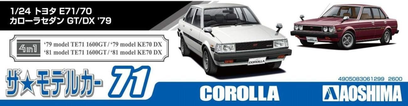 AOSHIMA 1/24 The Model Car Series No. 71 Toyota E71/70 Corolla Sedan GT/DX NEW