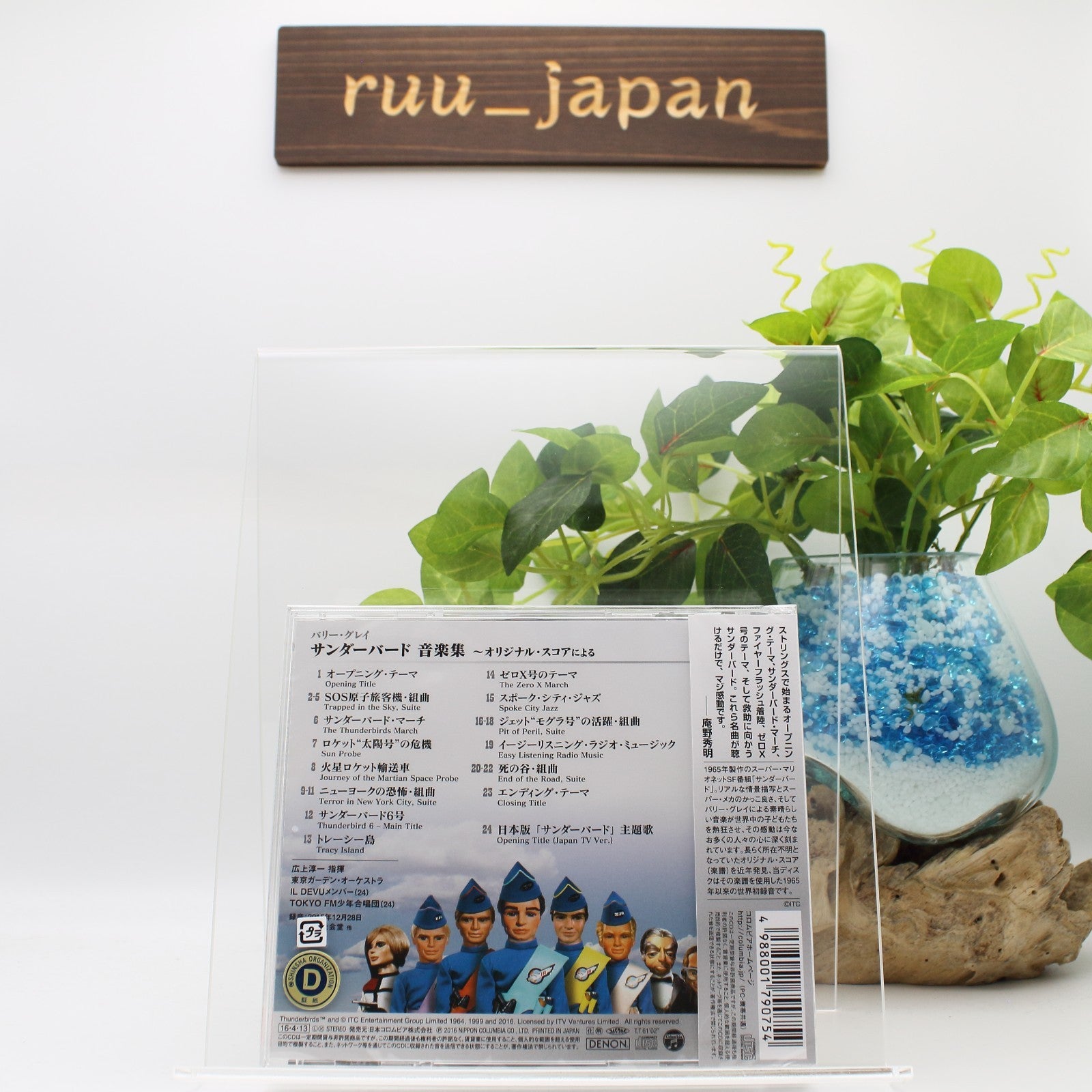 New HIROKAMI JUN-ICHI TOKYO GARDEN ORCHESTRA-THUNDERBIRD ONGAKU SHU-JAPAN CD