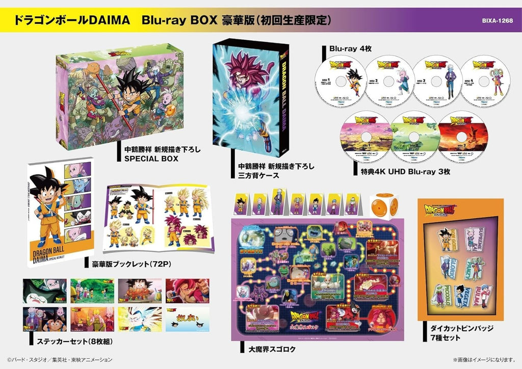Blu-ray Dragon Ball DAIMA Blu-ray BOX Deluxe LTD 4K UHD BDx3+BDx4 Region free
