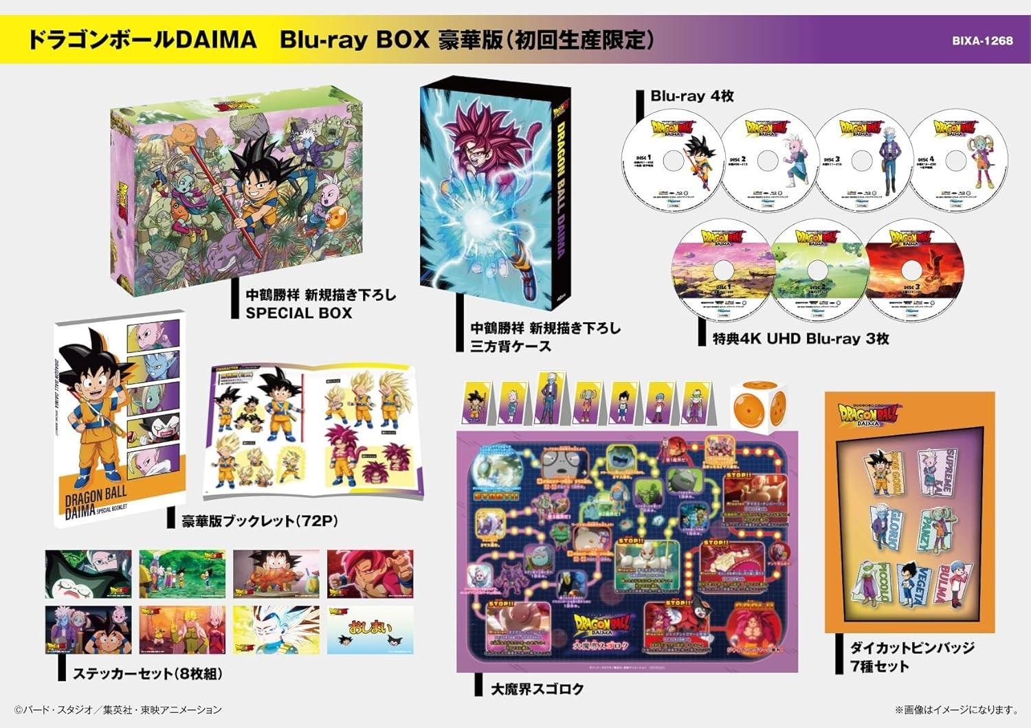 Blu-ray Dragon Ball DAIMA Blu-ray BOX Deluxe LTD 4K UHD BDx3+BDx4 Region free